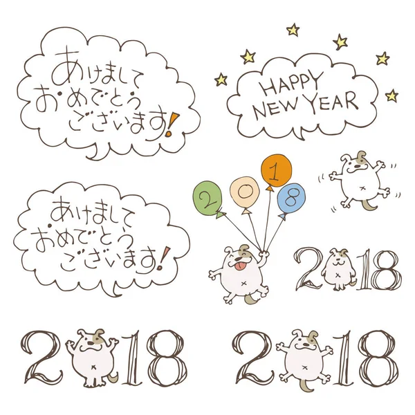 2018 elementos do cartão de ano novo cães e palavras de saudação —  Vetores de Stock