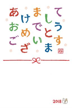  Köpek yıl yeni yıl kartı çizimi / çeviri