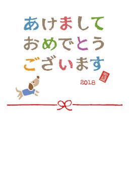 /Translatio yeni yıl kartı köpek ve renkli tebrik mektupları