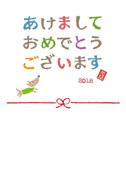 /Translatio yeni yıl kartı köpek ve renkli tebrik mektupları