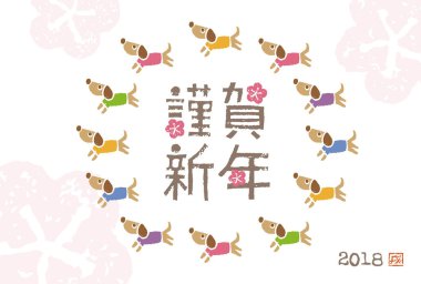 Yeni yıl kartı renkli köpeklerle / Japonca 