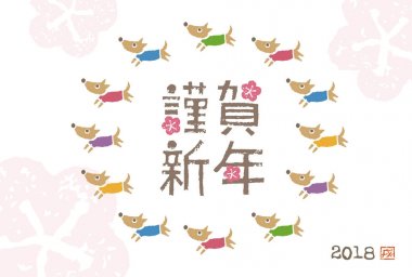 Yeni yıl kartı renkli köpeklerle / Japonca 