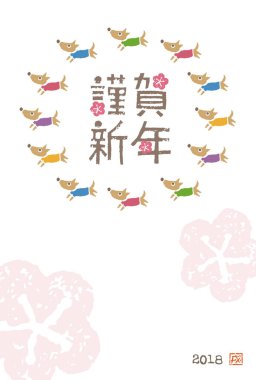 Yeni yıl kartı renkli köpeklerle / Japonca 