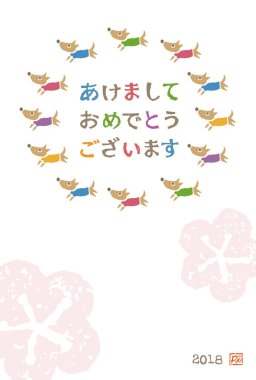 Yeni yıl kartı renkli köpeklerle / Japonca 