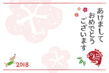 Yeni yıl kartı ile köpek yıl 2018