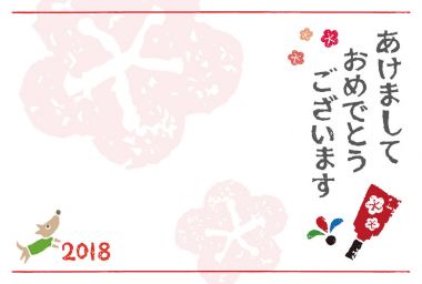 Yeni yıl kartı ile köpek yıl 2018