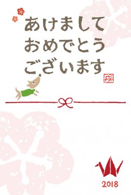 Yeni yıl kartı ile köpek yıl 2018