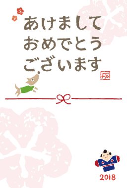 Yeni yıl kartı ile köpek yıl 2018