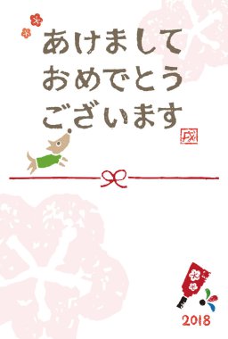 Yeni yıl kartı ile köpek yıl 2018