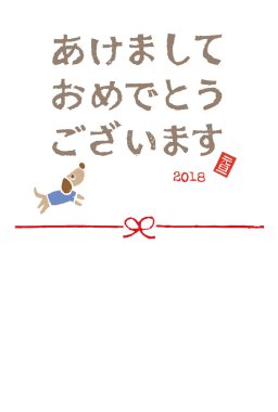 Yeni yıl kartı ile köpek yıl 2018