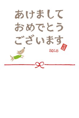 Yeni yıl kartı ile köpek yıl 2018
