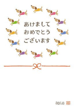 Yeni yıl kartı ile köpek yıl 2018