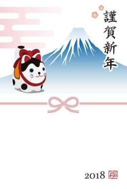 Yeni yıl kartı ile köpek yıl 2018