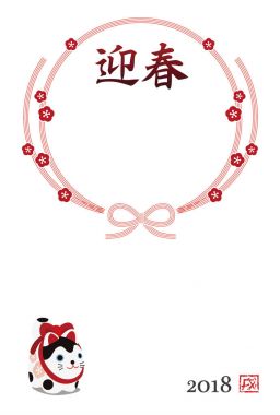 Yeni yıl kartı ile bir koruyucu köpek, Erik çiçek şerit çelenk pho