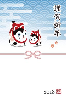 Yeni yıl kartı ile koruyucu köpek yıl 2018