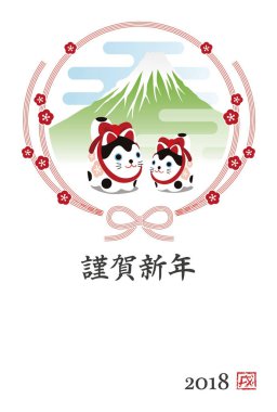 Yeni yıl kartı ile bir Erik çiçek şerit sepeti koruyucu köpeklerde