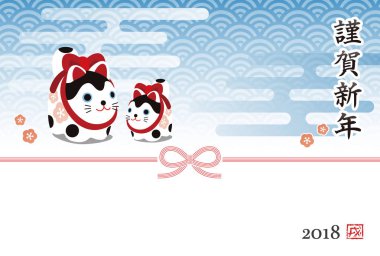 Yeni yıl kartı ile koruyucu köpek yıl 2018