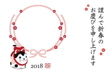 Yeni yıl kartı ile bir koruyucu köpek, Erik çiçek çelenk fotoğraf çerçevelemek