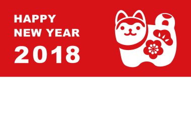 Yeni yıl kartı ile koruyucu köpek yıl 2018