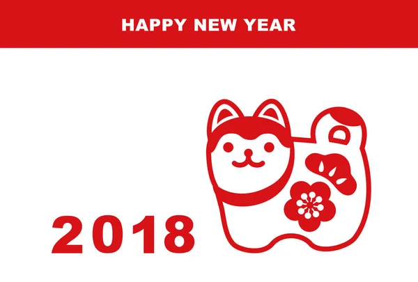 Cartão de ano novo com um cão guardião para o ano 2018 —  Vetores de Stock