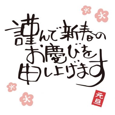 Japon hat, fırça kontur 