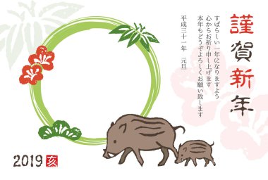 Yeni yıl kartı ile bebek domuz ile yaban domuzu