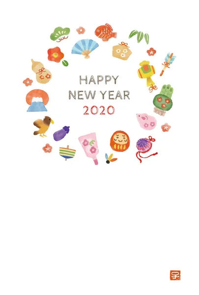 Tarjeta de año nuevo con elementos de buena suerte acuarela ilustración fo — Vector de stock