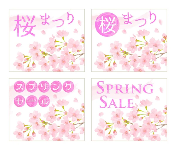 Festival de flor de cerejeira e banners da web de venda de primavera — Vetor de Stock