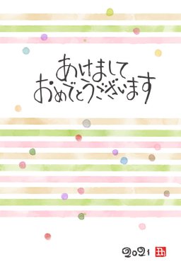 2021 yılı için renkli suluboya çizgili yeni yıl kartı. Japonca 