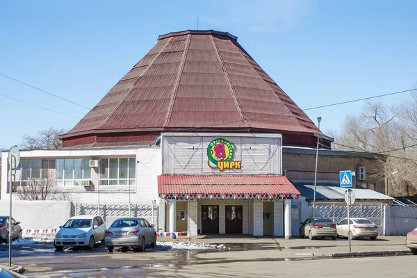 Byggnaden Orenburg Cirkusen Bilden Togs Ryssland Staden Orenburg 2018 — Stockfoto