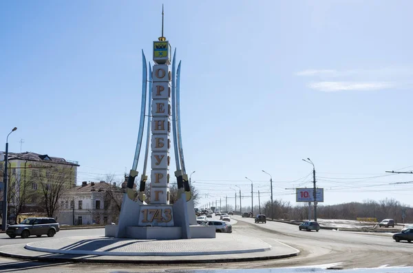 Obelisk Orenburg 1743 Intersection Chicherin Donguzskaya Maxim Gorky Streets Picture — Stock Photo, Image