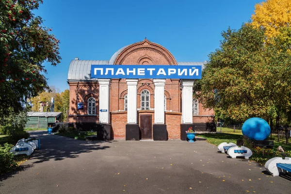 Barnaul Altai Bölgesi Rusya Eylül 2019 Emerald Park Planetaryumu — Stok fotoğraf