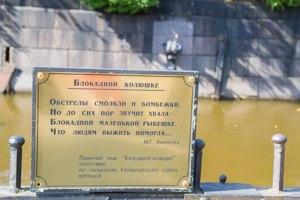 Een plaquette aan het monument van de belegering stickle — Stockfoto