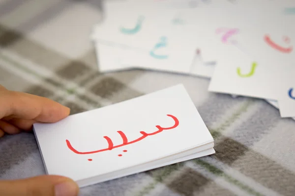 Persian; Learning the New Word with the Alphabet Cards — Stock Photo, Image