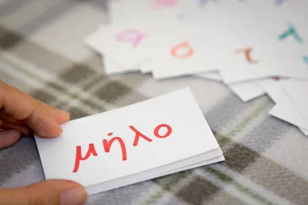 Řecký; Učení, nové slovo s kartami abecedy — Stock fotografie