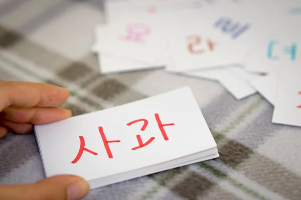 Korejský; Učení, nové slovo s kartami abecedy — Stock fotografie