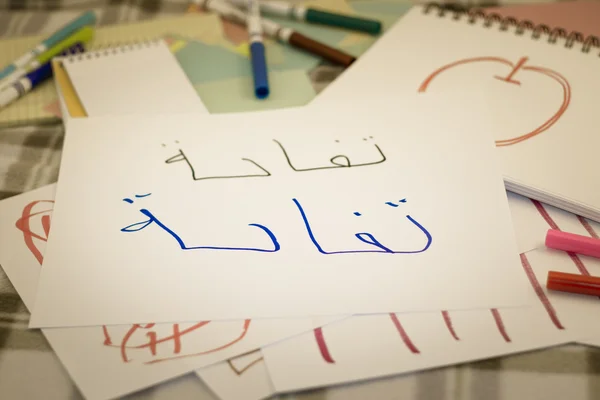 아랍어; 연습에 대 한 과일의 이름을 작성 하는 아이 — 스톡 사진