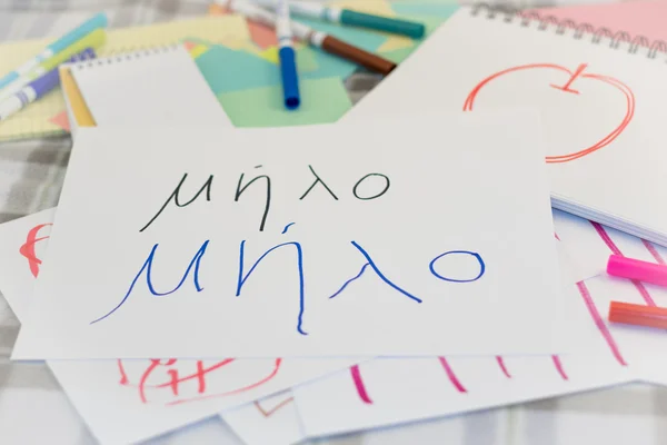 Griego; Niños escribiendo el nombre de los frutos para la práctica — Foto de Stock