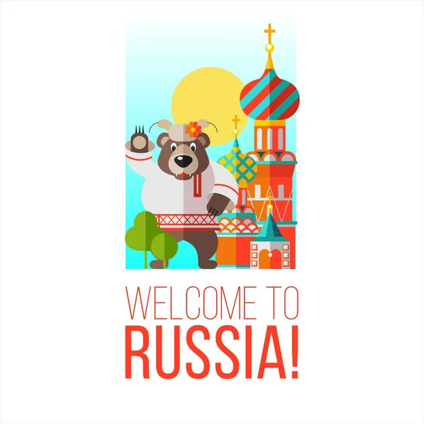 Bem-vindo à Rússia. Ilustração vetorial . — Vetor de Stock