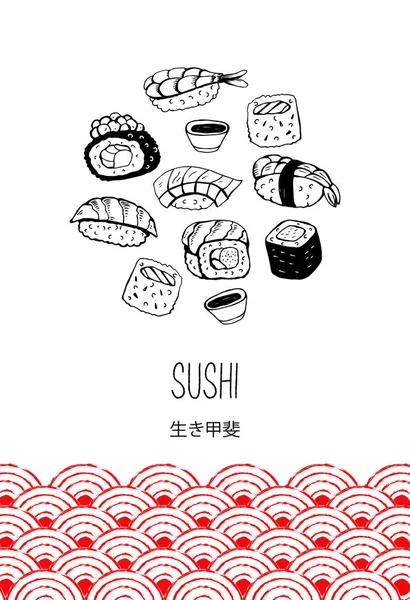 Rouleau Sushi Dessin Vectoriel Noir Sur Fond Blanc Différentes Espèces — Image vectorielle