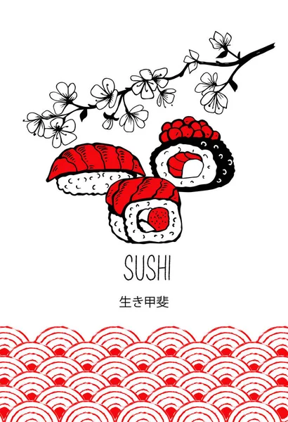 Sushi Japonés Una Ramita Flor Cerezo Ilustración Vectorial Dibujada Mano — Vector de stock