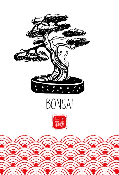 Árbol Bonsai Ilustración Vectorial Dibujada Mano Blanco Negro Los Personajes — Vector de stock