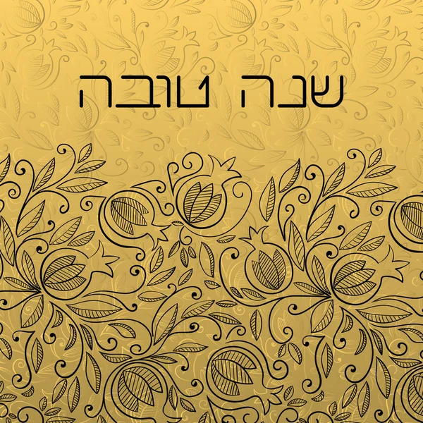 Rosh Hashanah carte de vœux avec grenade — Image vectorielle