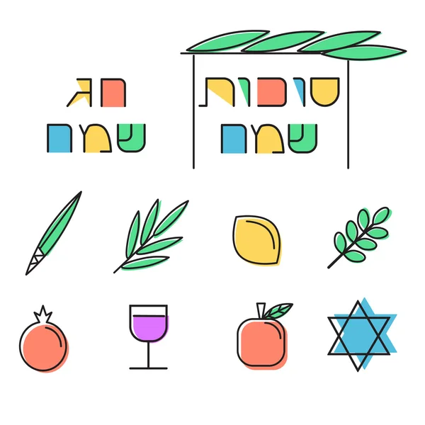 Conjunto de iconos de Sukkot — Vector de stock