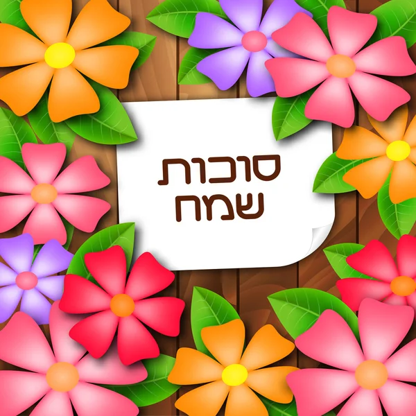 Carte de vœux Sukkot — Image vectorielle