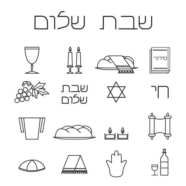 Conjunto de símbolos Shabbat . — Vetor de Stock