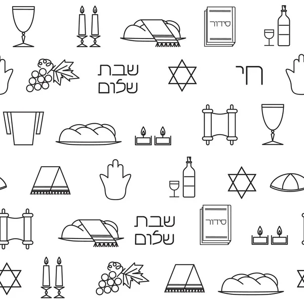 Shabat símbolos patrón sin costura — Archivo Imágenes Vectoriales