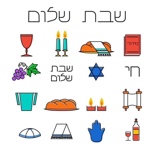Shabbat symbolen set. — Stockvector