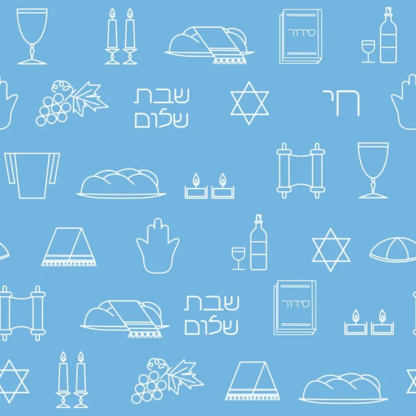 Shabbat symbols seamless pattern — Stock Vector