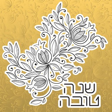 Rosh Hashanah tebrik kartı Narlı